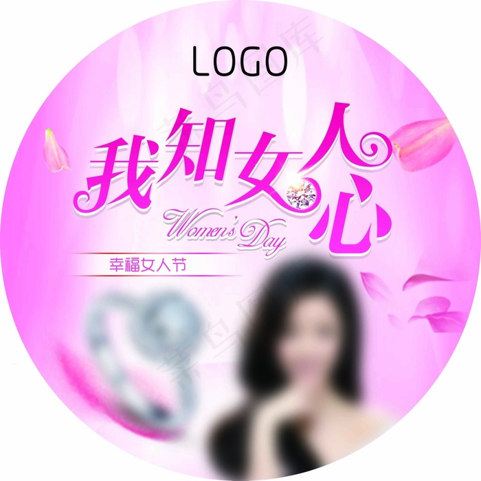 妇女节  窗贴  38节  圆贴  异形