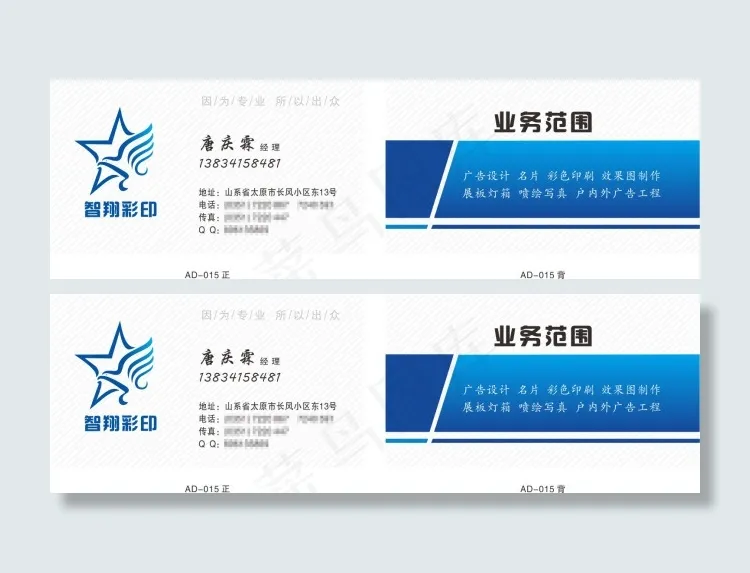 蓝色简约cdr矢量模版下载