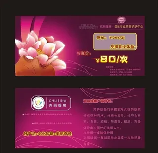 克丽缇娜宣传单图片