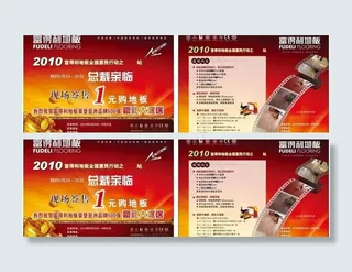 富得利地板图片