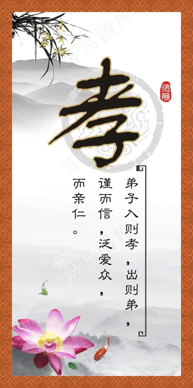 孝cdr矢量模版下载