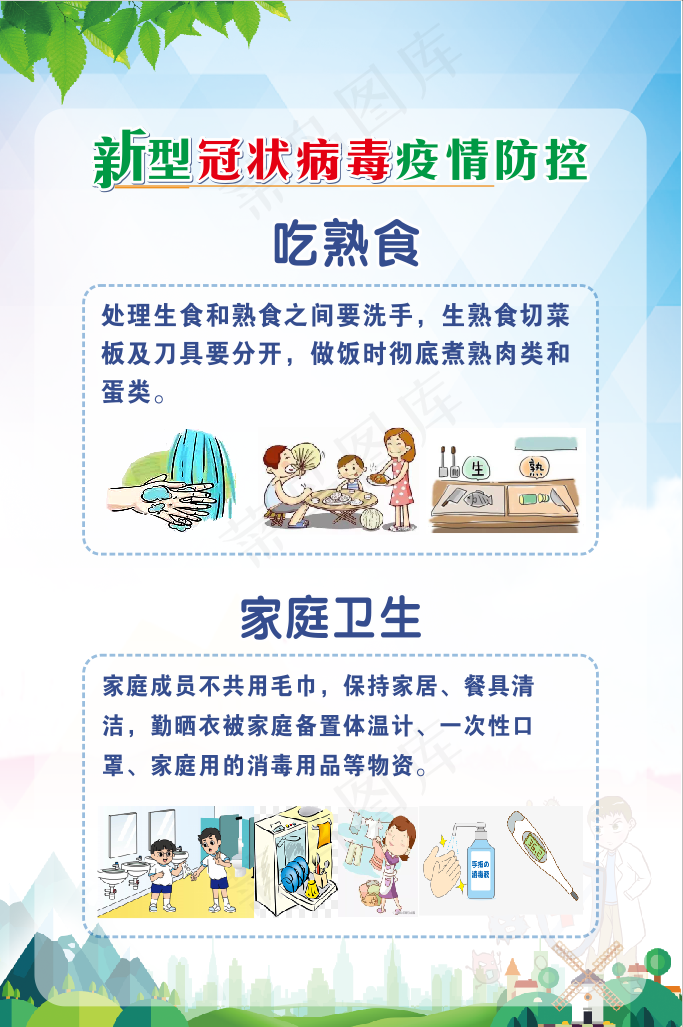 疫情展板cdr矢量模版下载