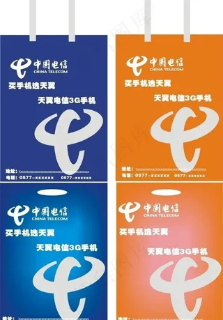 中国电信手提袋图片