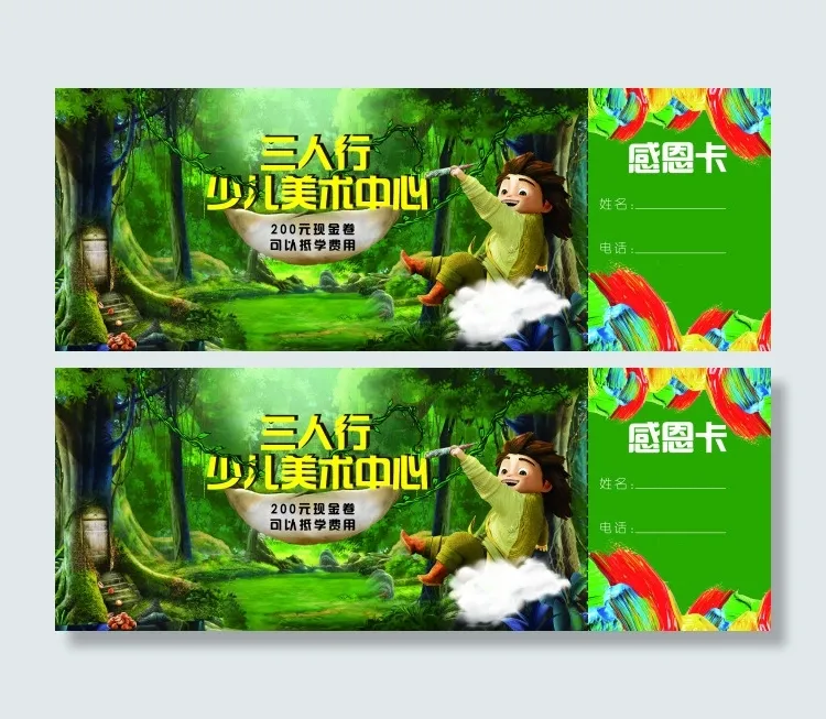 优惠券代金券psd模版下载