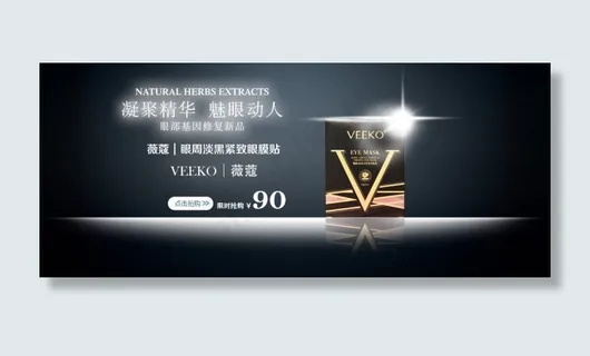 面膜眼膜贴 面膜眼膜贴