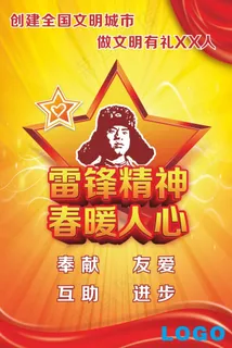 志愿者服务精神 志愿者服务精神