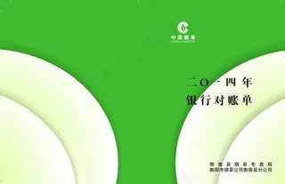 绿色封面 烟草封面 精装封面图片