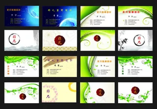 装饰名片卡片矢量素材