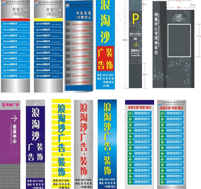 指引牌图片cdr矢量模版下载