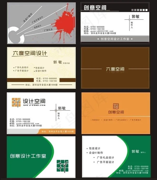 简约名片卡片模板矢量素材