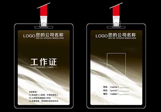 商务大气工作证模板工作证背景设计下...
