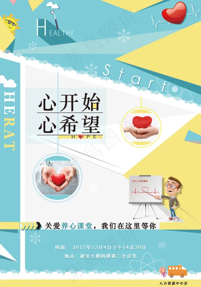 宣传海报设计psd模版下载