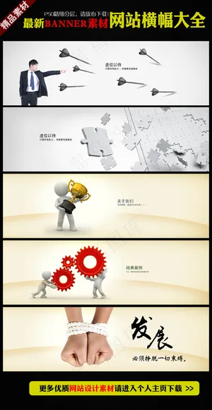 虚位以待招聘中心banner