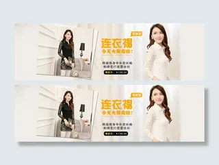 淘宝焦点图PSD下载