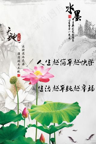 天地人和水墨画