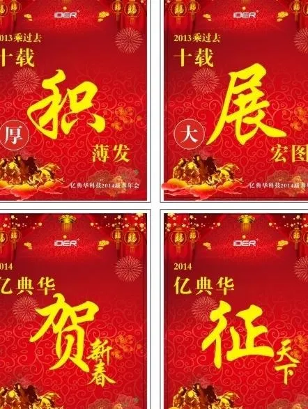 企业文化图片(210X297)cdr矢量模版下载