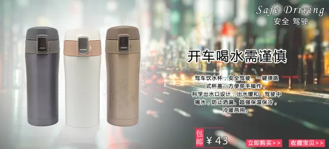淘宝水杯海报psd模版下载