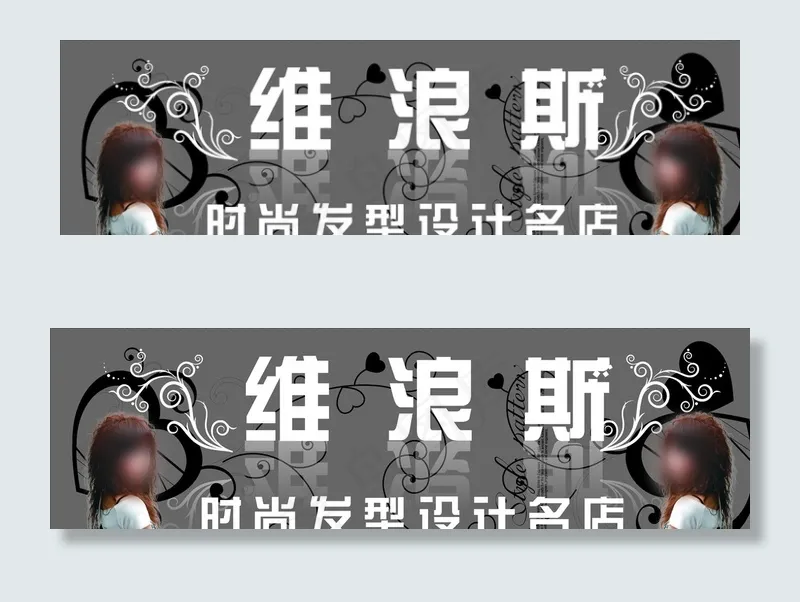 发型设计门头图片cdr矢量模版下载