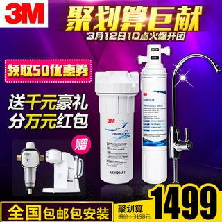 3M厨房电器净水器主图直通车聚划算主图