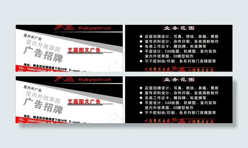 名片图片cdr矢量模版下载