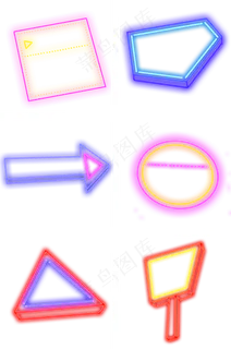 霓虹灯彩色边框,免抠元素