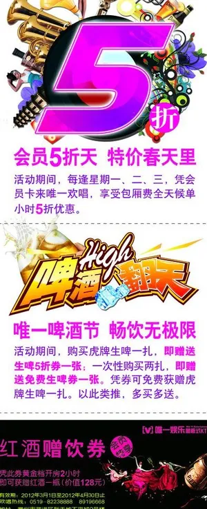 会员优惠 集集乐图片