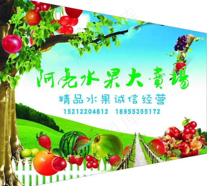 水果店广告图片cdr矢量模版下载