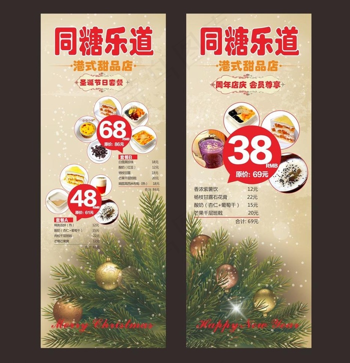 活动x展架图片cdr矢量模版下载