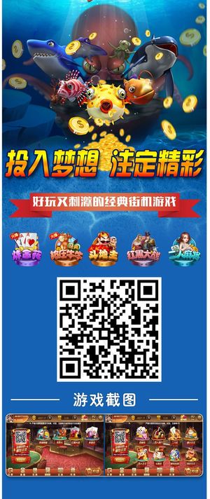 捕鱼推广页面
