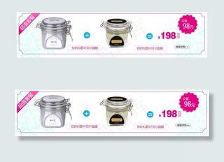 搭配套餐模板 化妆品搭配套餐