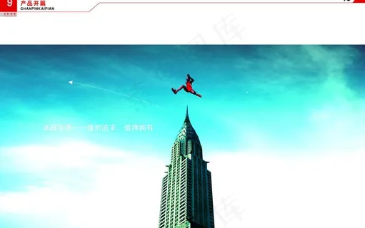 体育画册（内页）图片