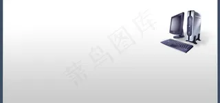 企业电脑主机模板图片
