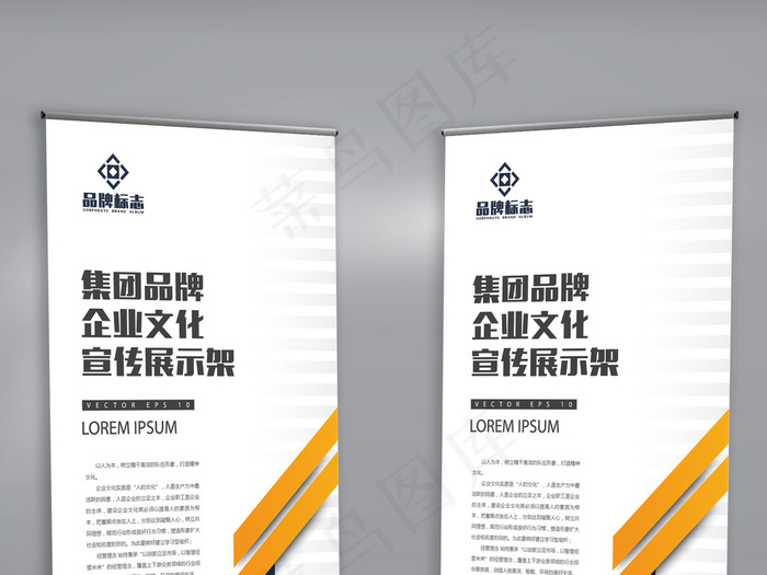 黄色通用企业介绍宣传展架设计ai矢量模版下载