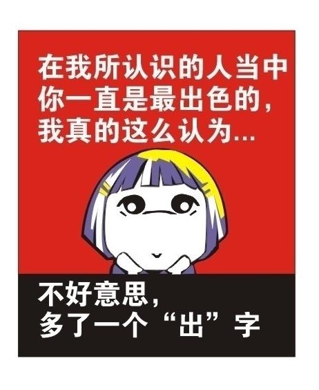 搞笑卡通人物创意图形可爱的小女孩图...cdr矢量模版下载