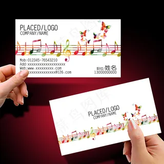 音乐名片模板