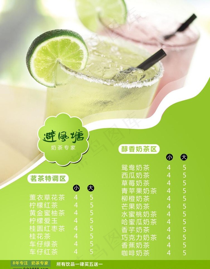 避风塘图片(2480X3366(DPI:300))psd模版下载