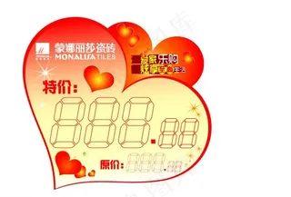 蒙娜丽莎异形特价标价签