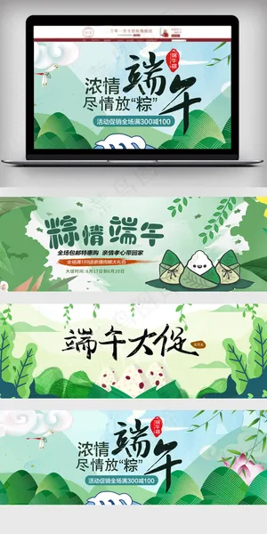 淘宝天猫端午节促销海报模板