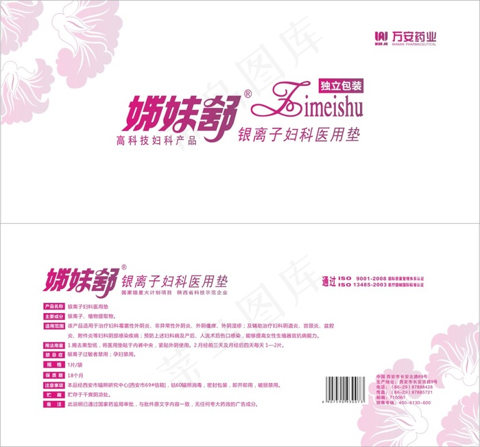 网络内包袋转曲cdr矢量模版下载