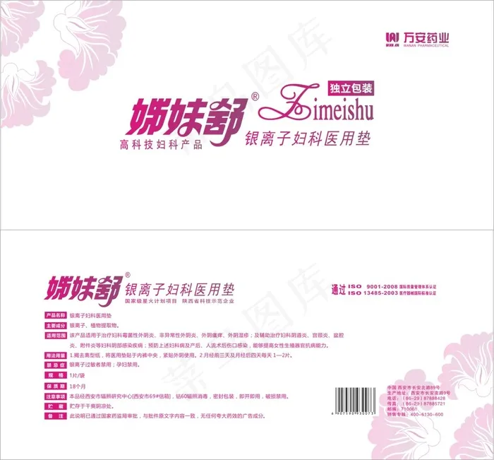 网络内包袋转曲cdr矢量模版下载