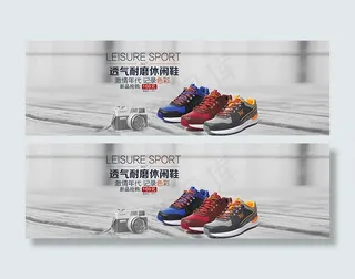 淘宝男鞋海报PSD图片