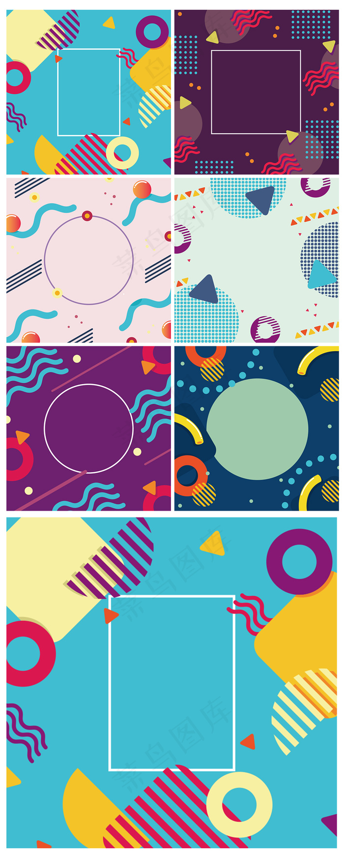 淘宝背景几何元素主图直通车背景