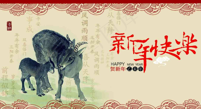 羊年海报图片