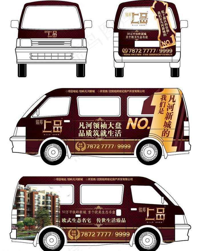 铭邦上品车贴ai矢量模版下载