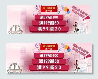 京东活动促销海报图片