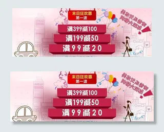 京东活动促销海报图片