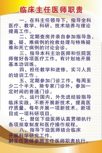 医院科室制度68cdr矢量模版下载
