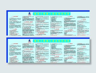 建筑施工安全知识图片