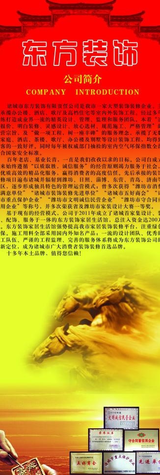 装饰公司x展架图片(2362X6299(DPI:100))psd模版下载