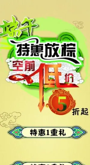 端午图片